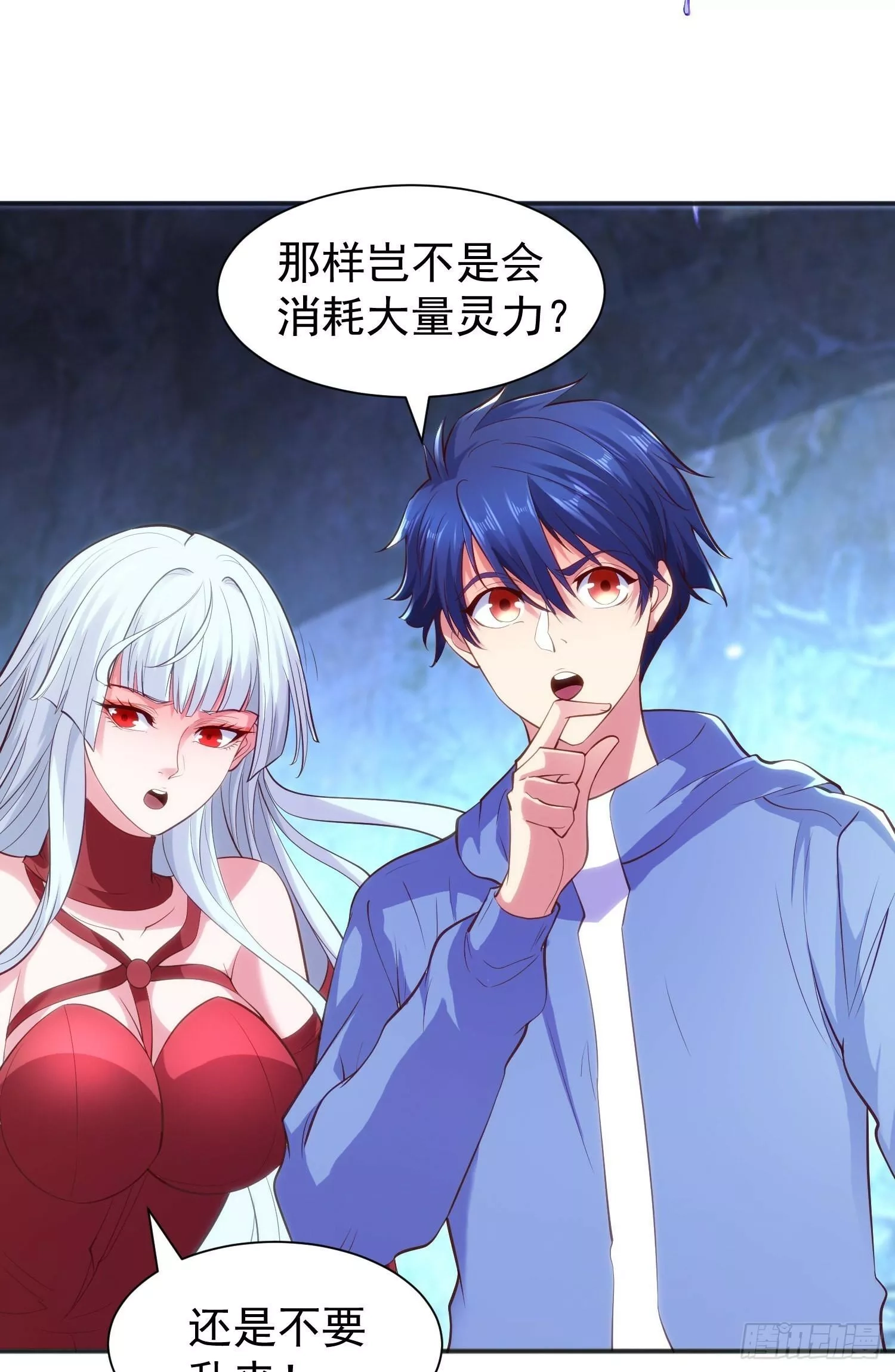 开局吻上裂口女,第83话 水淹铁甲城,第54张